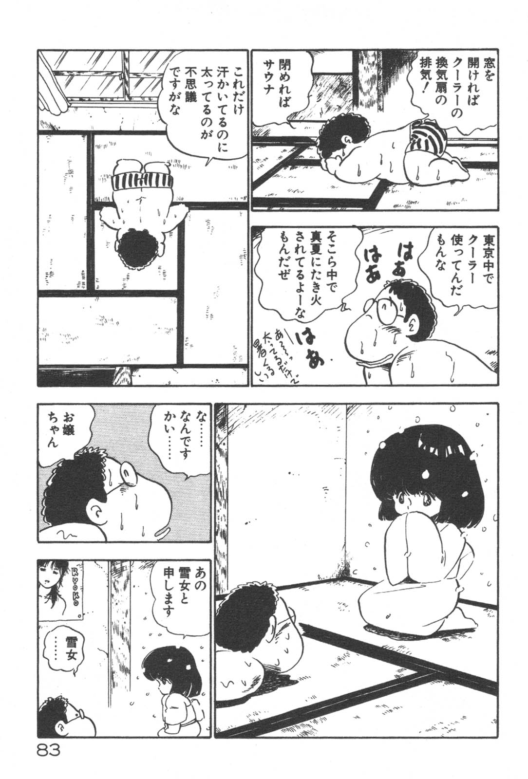 [中森愛] お元気 愛ランド