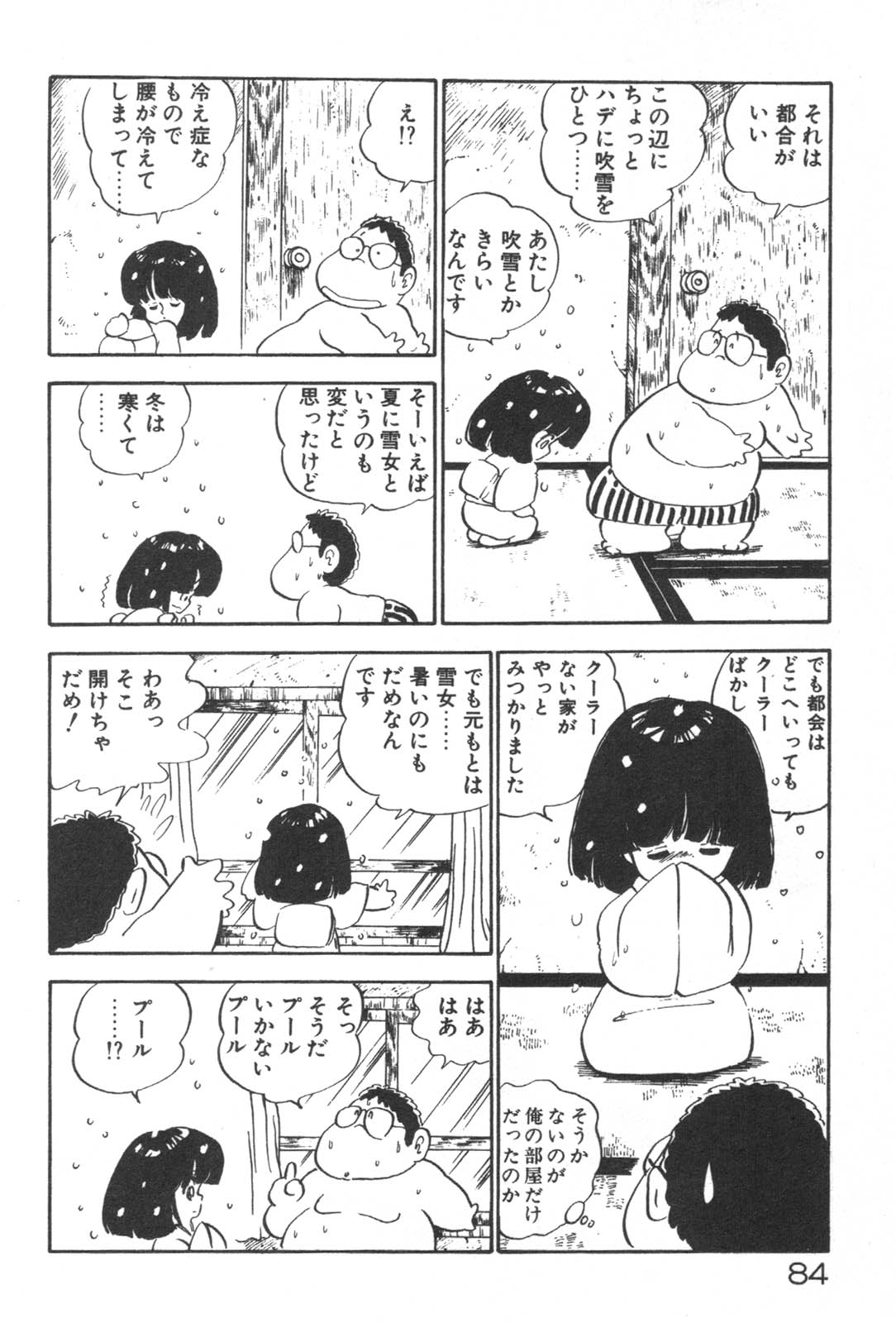[中森愛] お元気 愛ランド