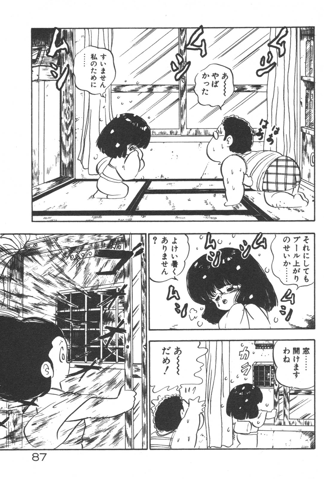 [中森愛] お元気 愛ランド