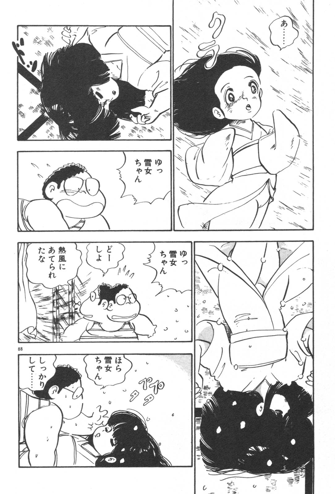 [中森愛] お元気 愛ランド