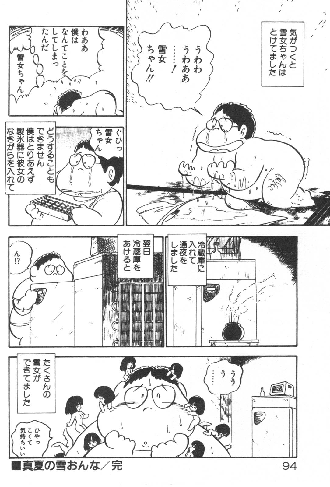 [中森愛] お元気 愛ランド