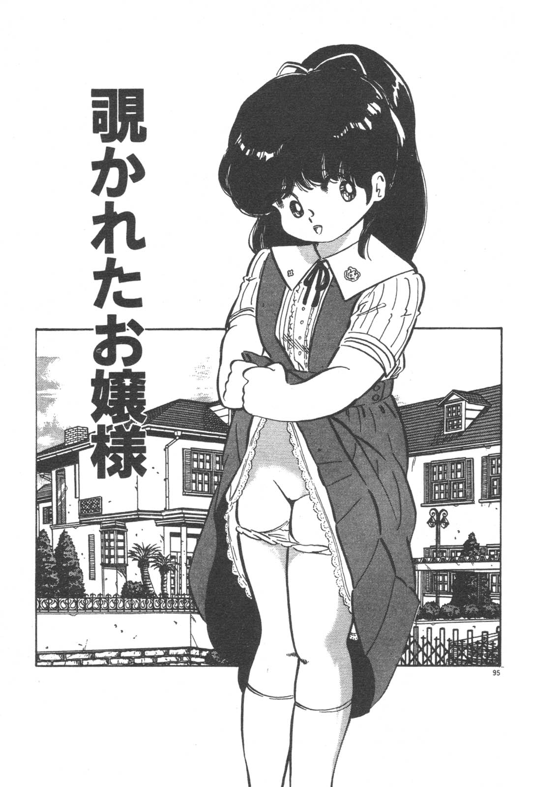 [中森愛] お元気 愛ランド