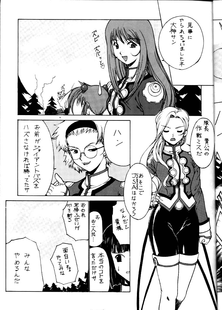 [ナドリン堂 (きのこのっこ)] ナドリーノ幸福論2 (サクラ大戦)