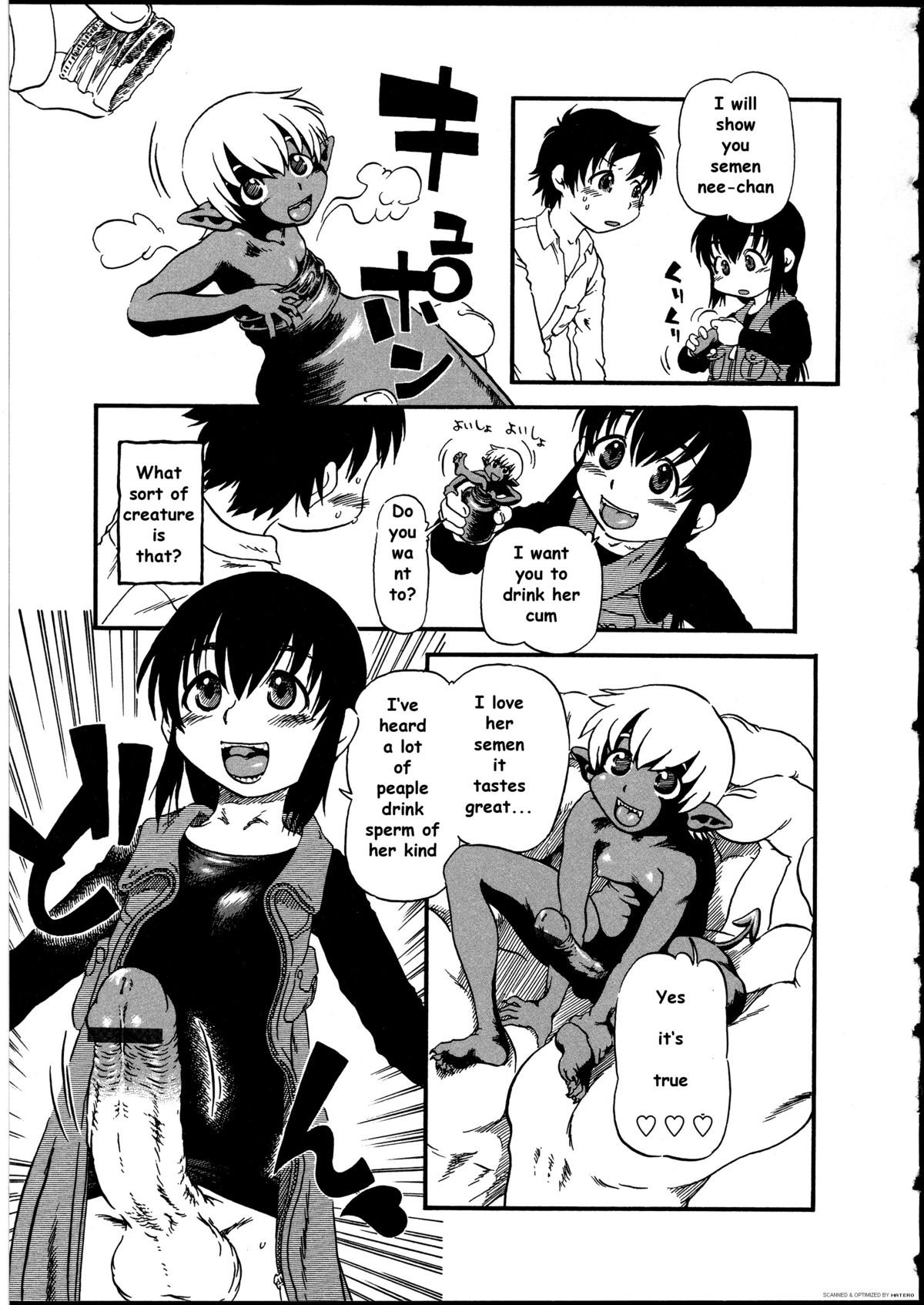 [ほりほねさいぞう] 小瓶の神様 (ふたなりっ娘の世界) [英訳]