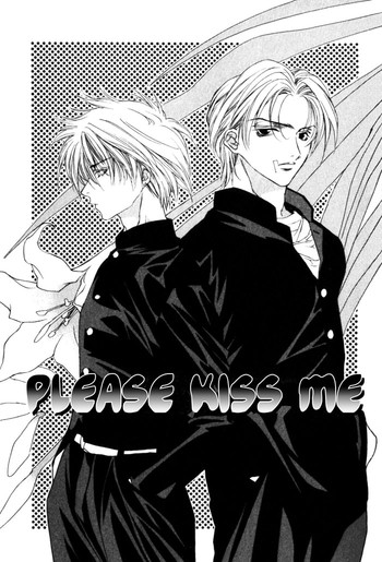 私にキスしてください