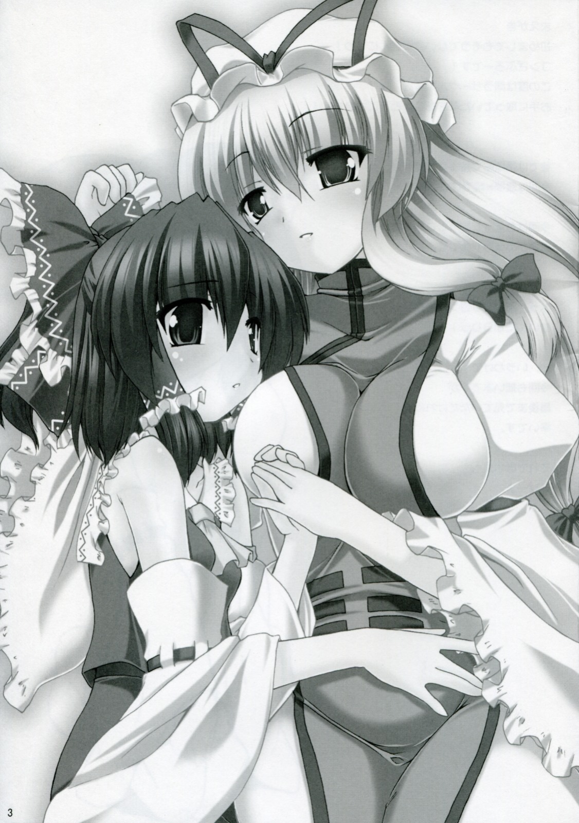 (C77) [有言実行 (ゴンざぶろー)] Blooming auer (東方Project)