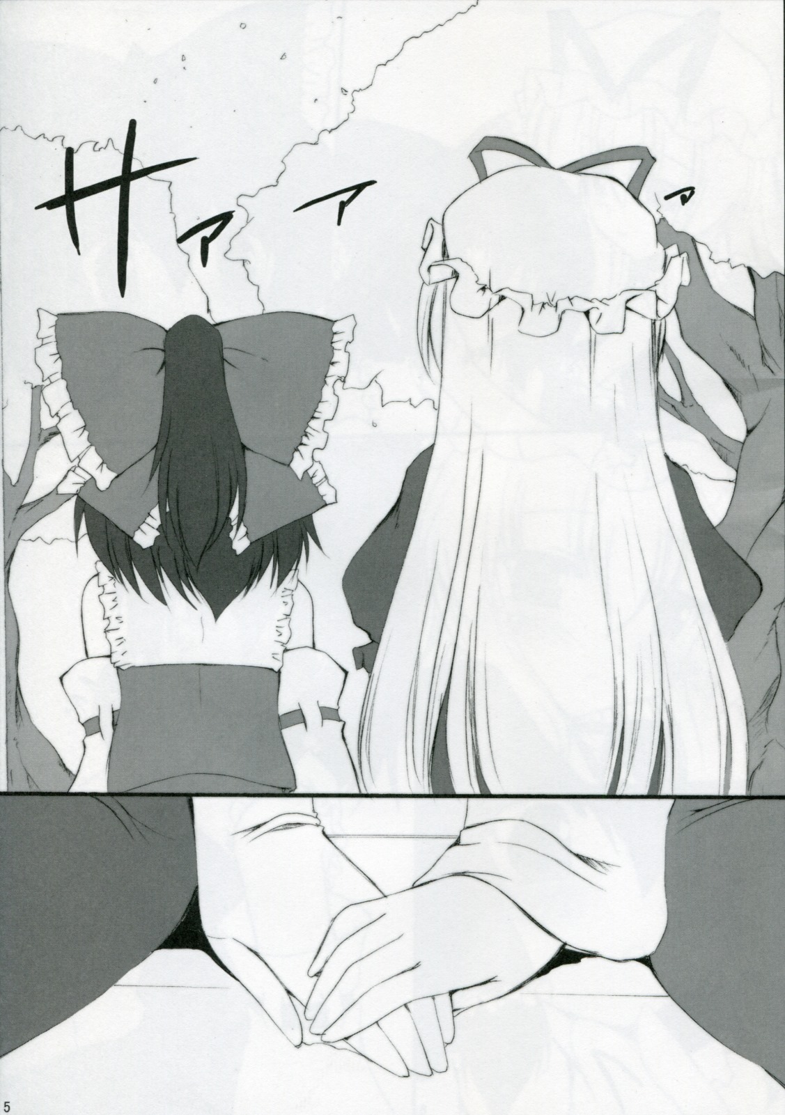 (C77) [有言実行 (ゴンざぶろー)] Blooming auer (東方Project)