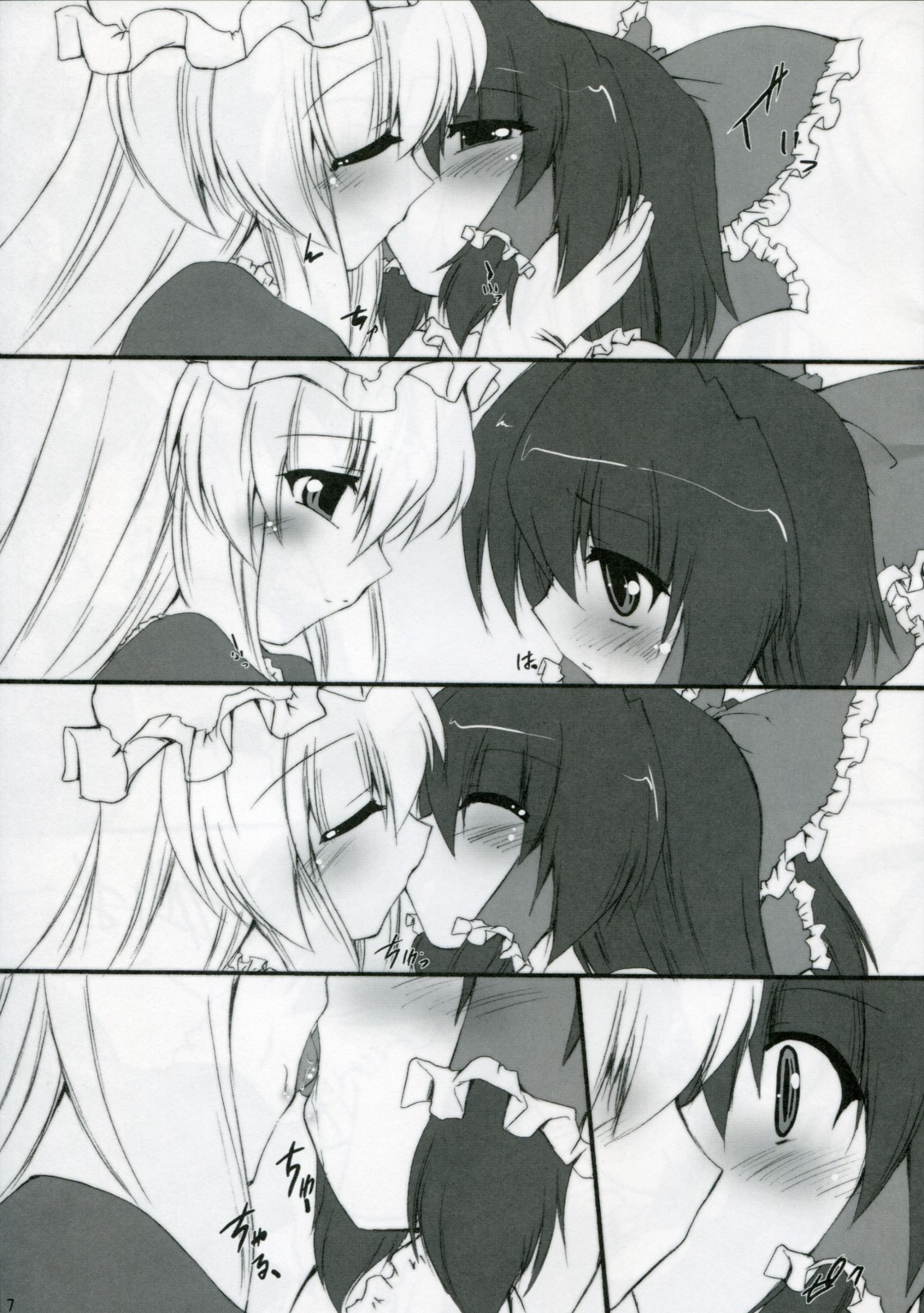 (C77) [有言実行 (ゴンざぶろー)] Blooming auer (東方Project)