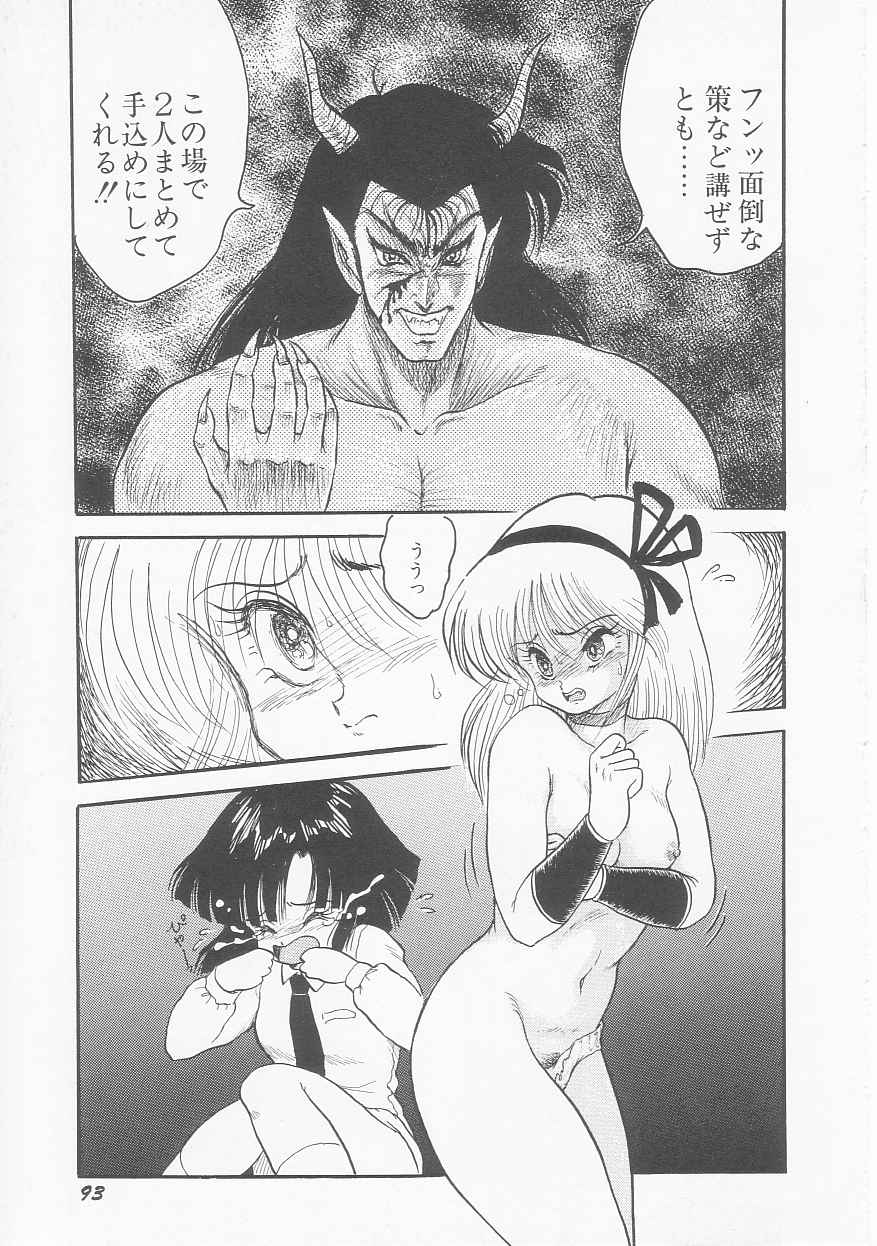 [シン・ツグル] 無敵ロボBS-09 アストライバー