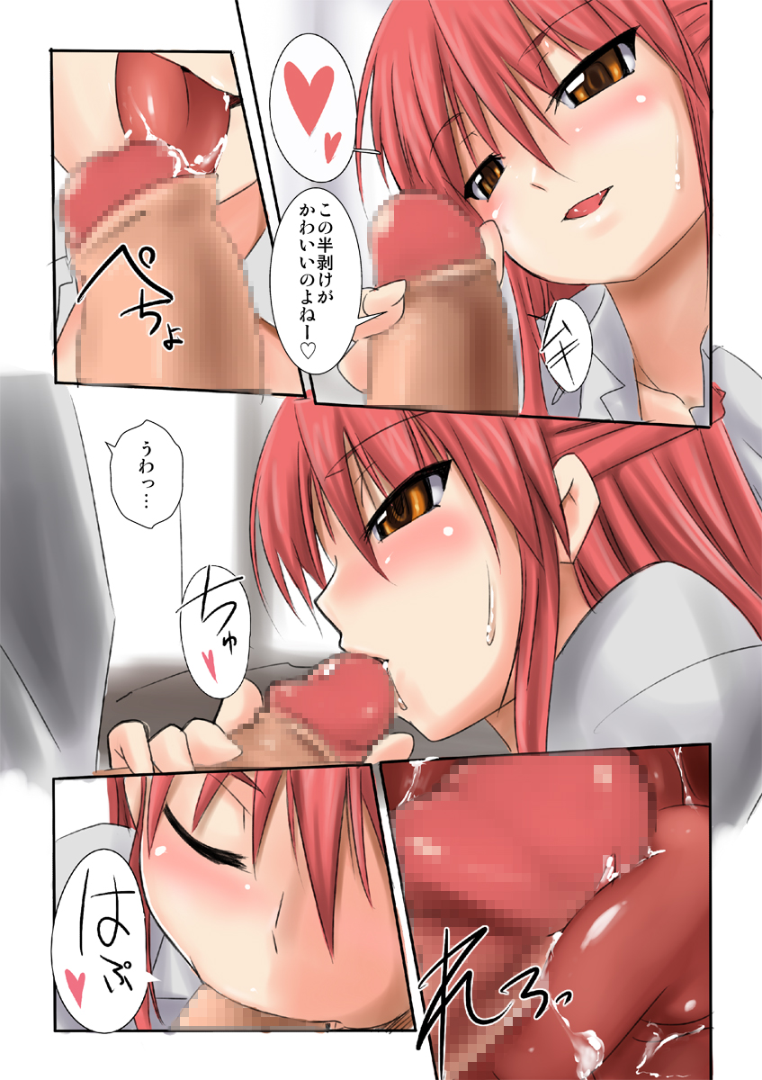 [Visual Biscuits] Doughnuts Sisters 01