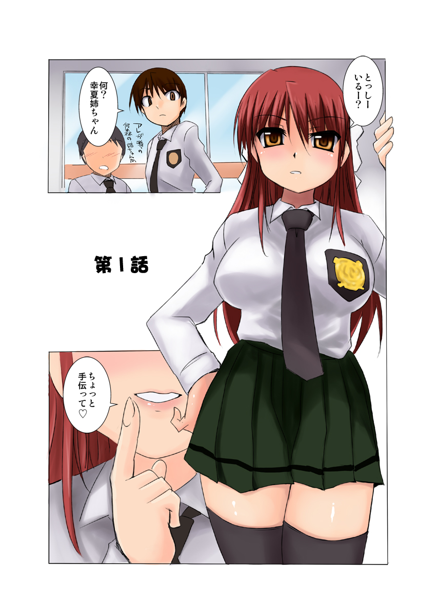 [Visual Biscuits] Doughnuts Sisters 01