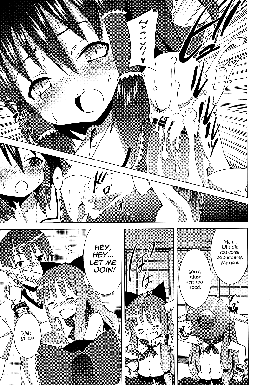 (C77) [のうないカノジョ (キシリトヲル)] 博麗神社の霊夢さん (東方Project) [英訳]