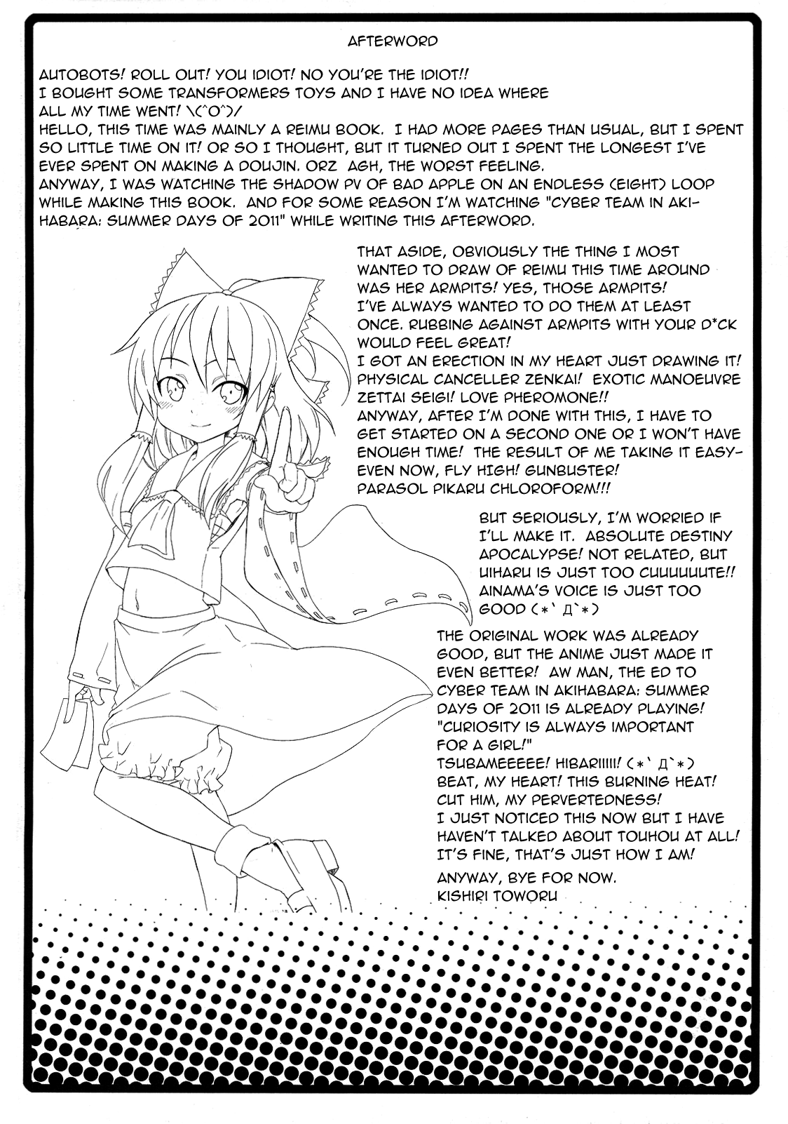 (C77) [のうないカノジョ (キシリトヲル)] 博麗神社の霊夢さん (東方Project) [英訳]