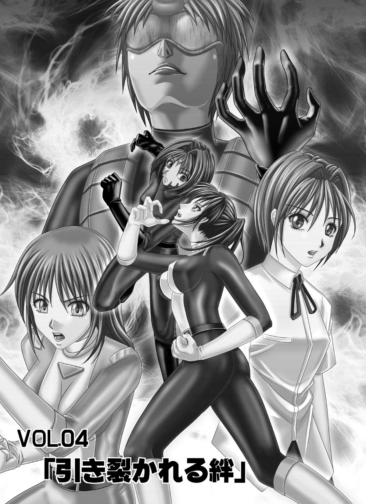 [MACXE'S (monmon)] 特防戦隊ダイナレンジャー ～ヒロイン快楽洗脳計画～Vol.04/Vol.05/Vol.06