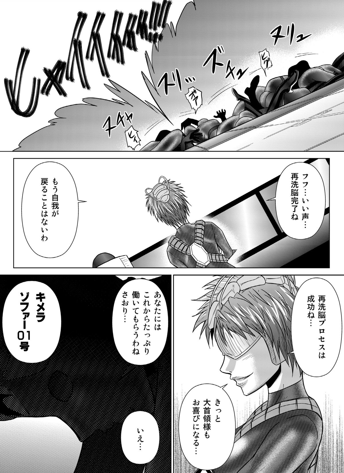 [MACXE'S (monmon)] 特防戦隊ダイナレンジャー ～ヒロイン快楽洗脳計画～Vol.04/Vol.05/Vol.06