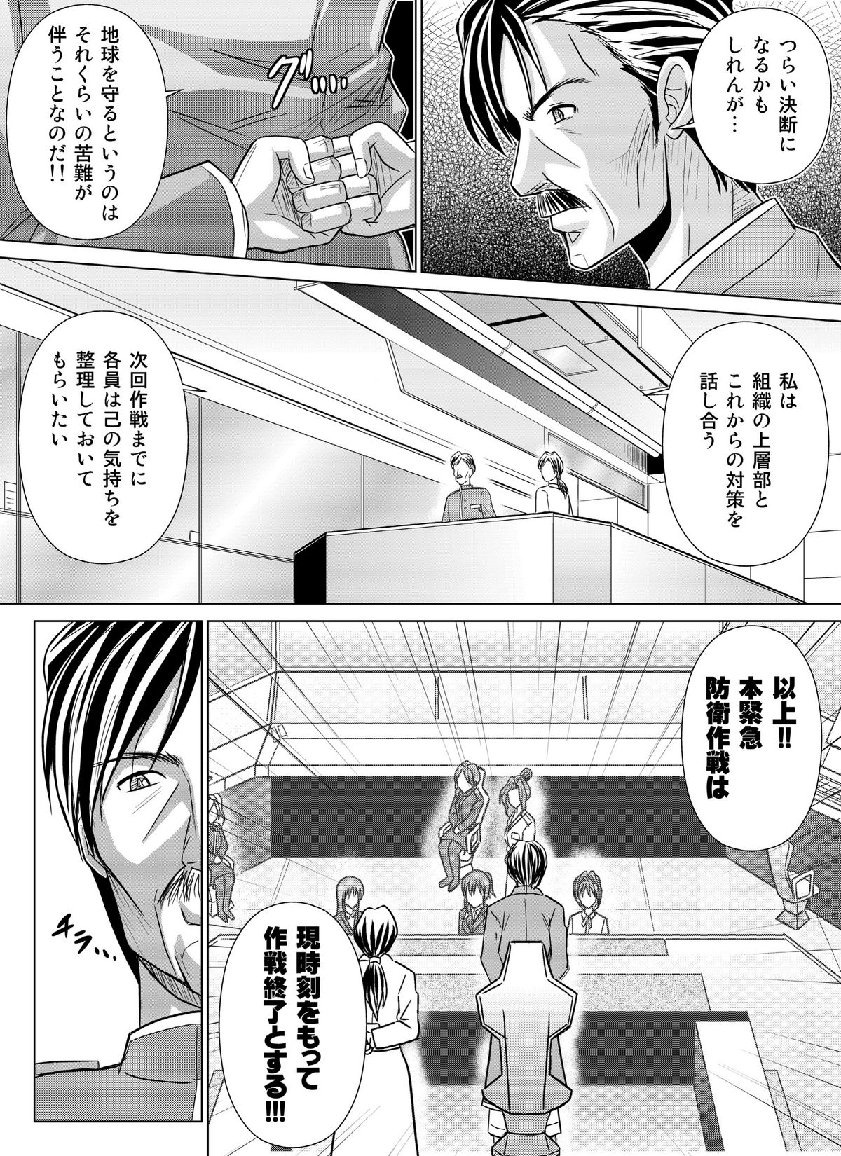 [MACXE'S (monmon)] 特防戦隊ダイナレンジャー ～ヒロイン快楽洗脳計画～Vol.04/Vol.05/Vol.06