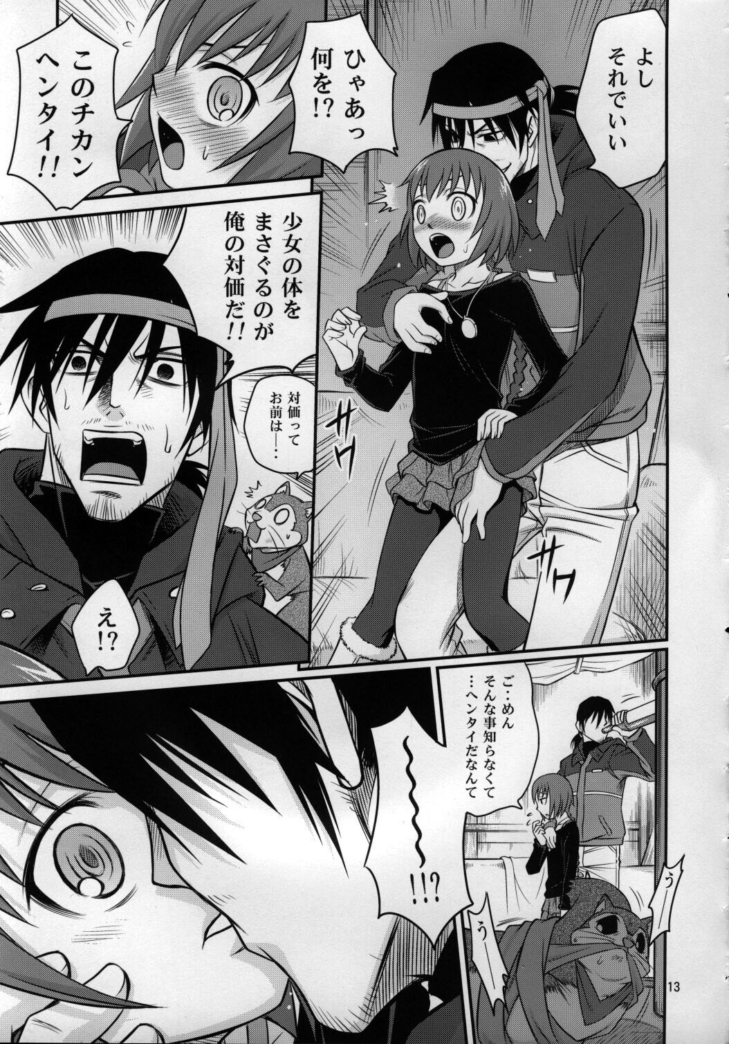 (C77) [スタジオた～ (狂一郎 , 沙門)] 帰ってきたらヨッパライ!! (DARKER THAN BLACK 流星の双子)