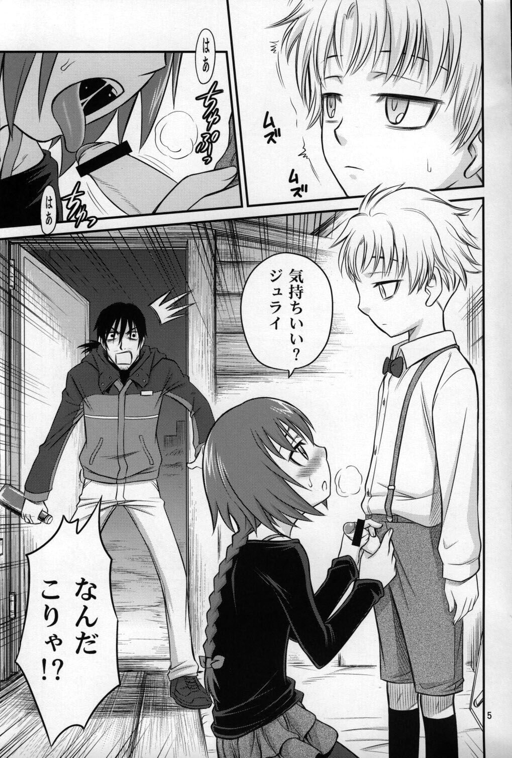 (C77) [スタジオた～ (狂一郎 , 沙門)] 帰ってきたらヨッパライ!! (DARKER THAN BLACK 流星の双子)