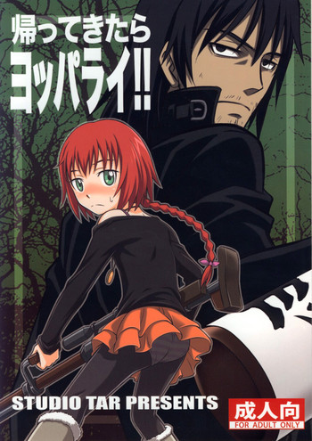 (C77) [スタジオた～ (狂一郎 , 沙門)] 帰ってきたらヨッパライ!! (DARKER THAN BLACK 流星の双子)