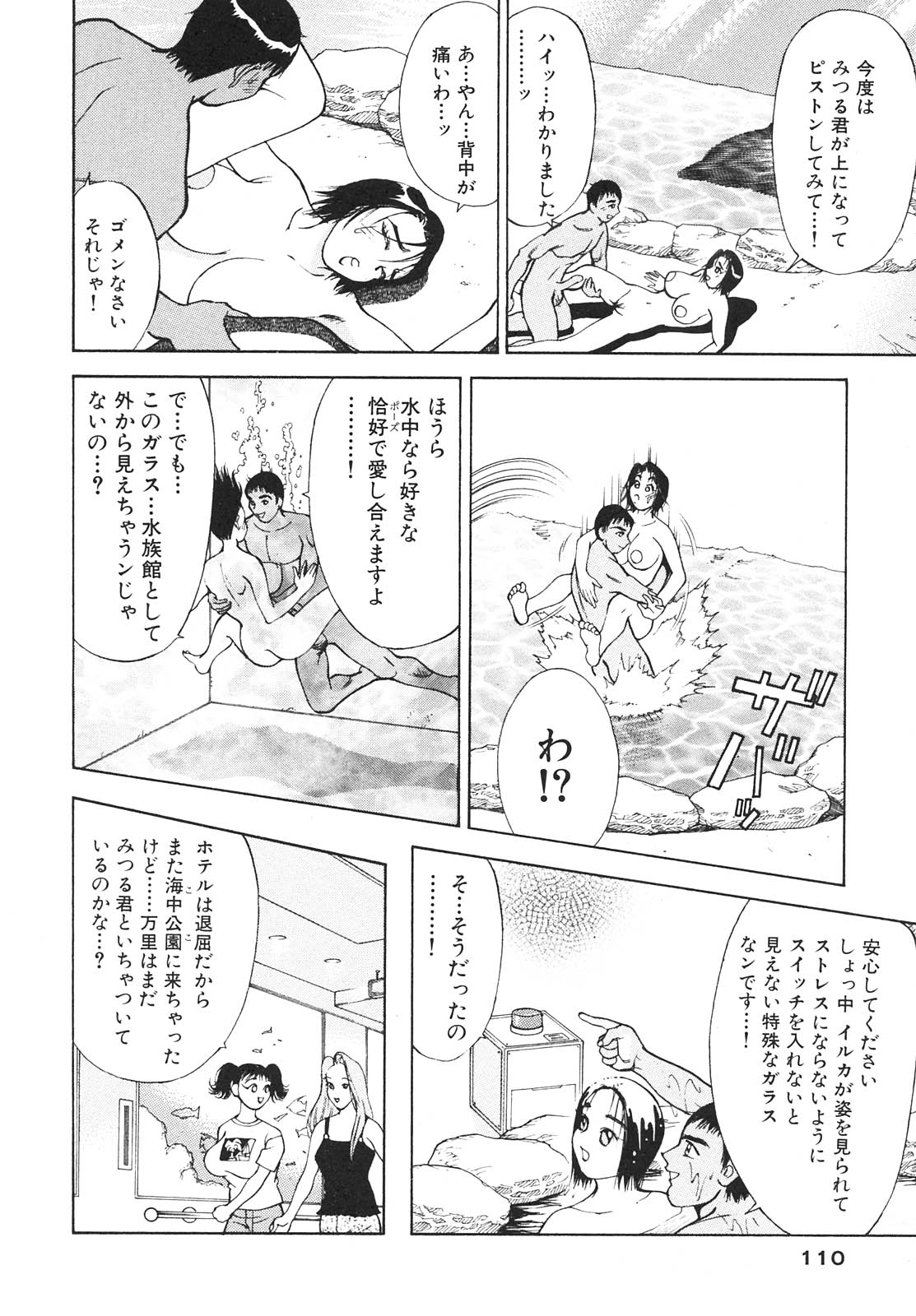 [大島岳詩] 人妻を召し上がれ 羞恥編