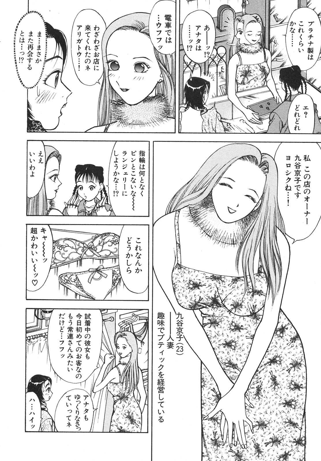 [大島岳詩] 人妻を召し上がれ 羞恥編