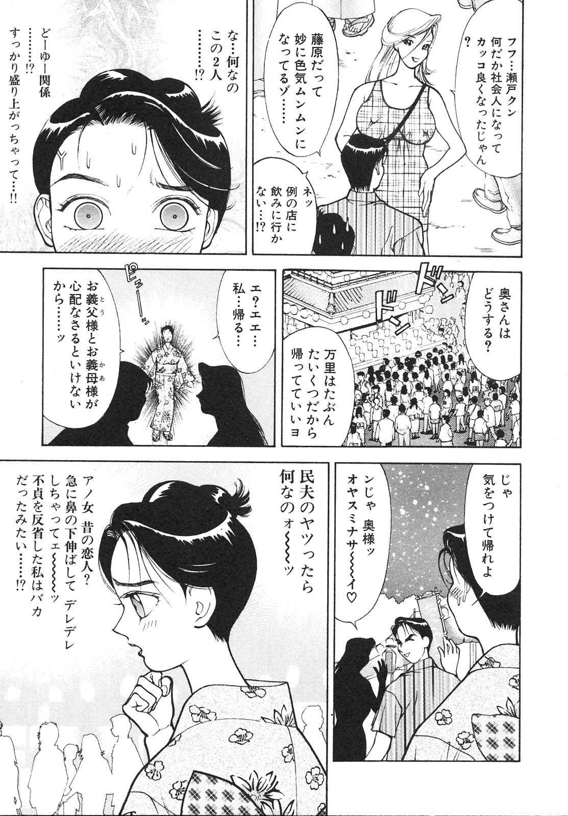 [大島岳詩] 人妻を召し上がれ 羞恥編