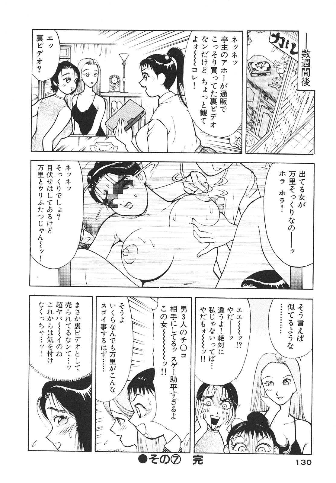 [大島岳詩] 人妻を召し上がれ 羞恥編