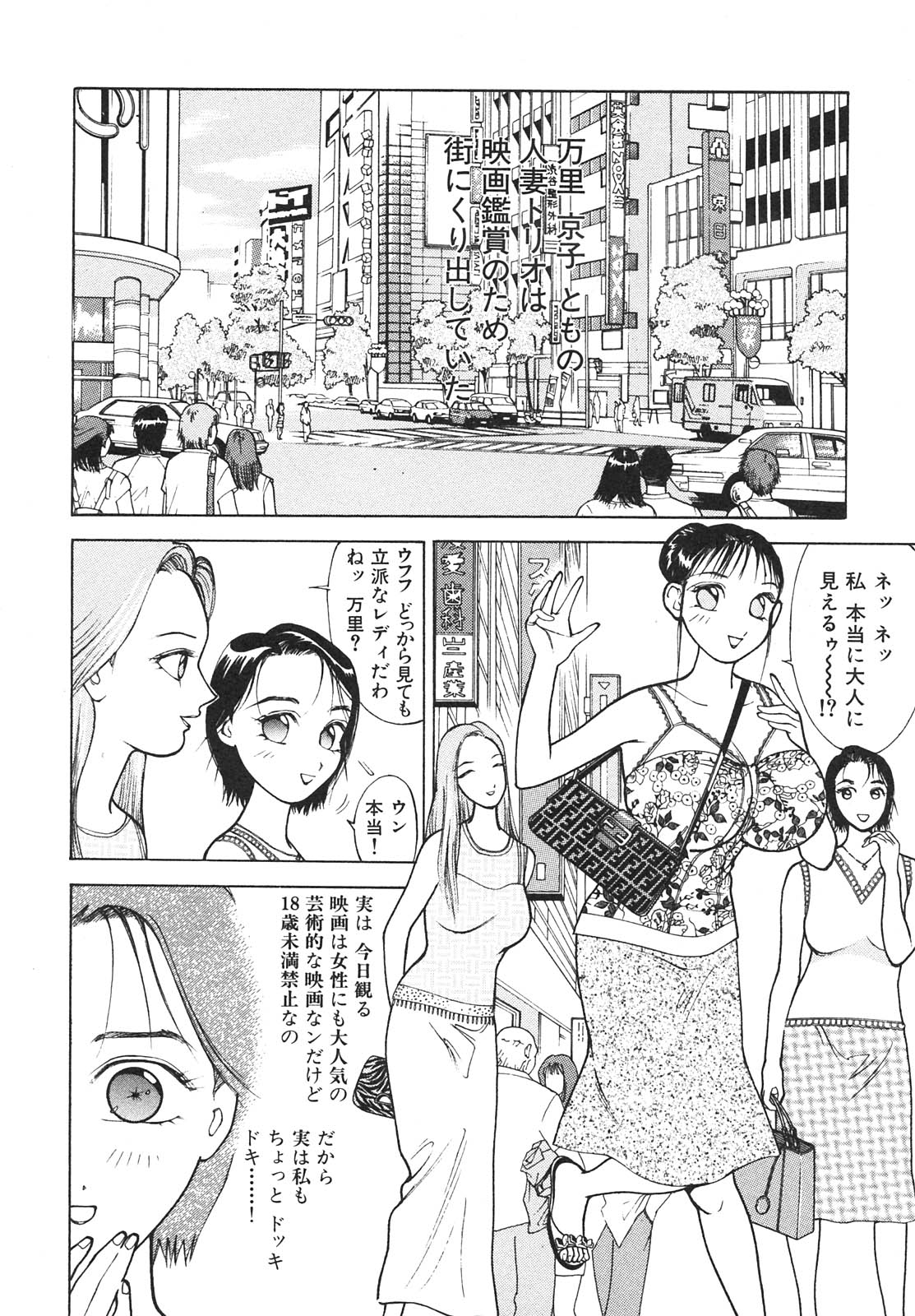 [大島岳詩] 人妻を召し上がれ 羞恥編