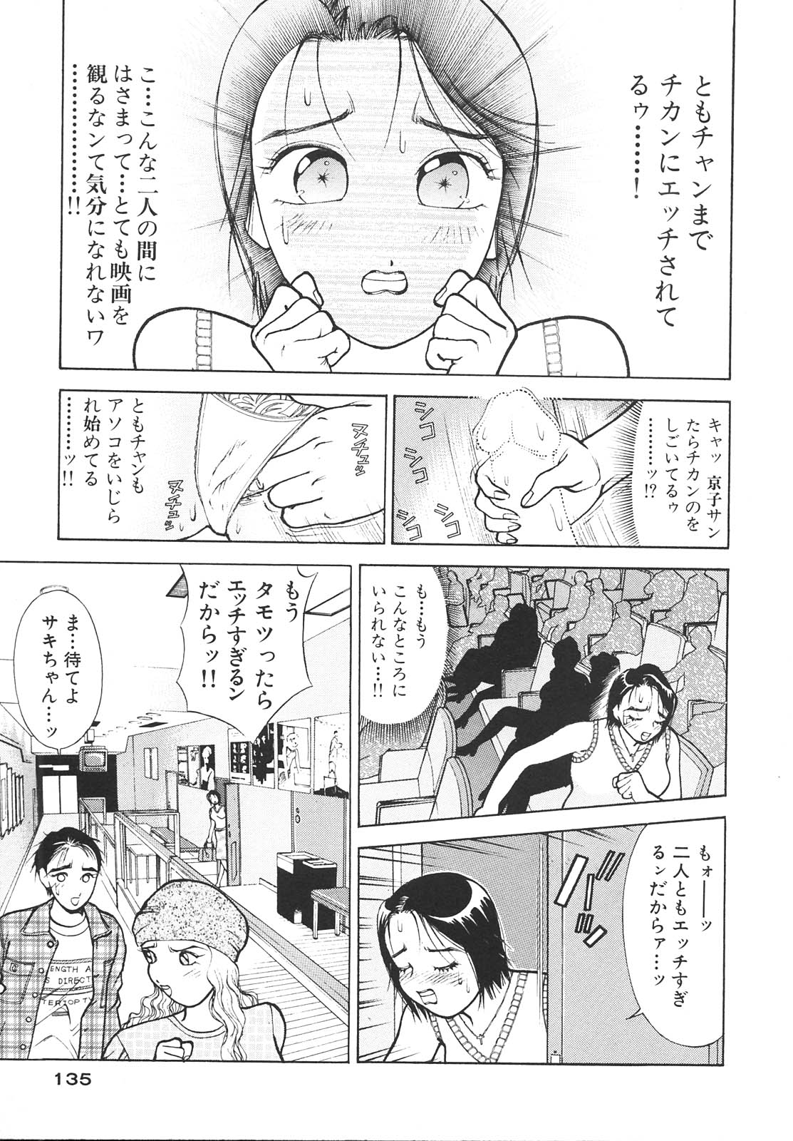 [大島岳詩] 人妻を召し上がれ 羞恥編
