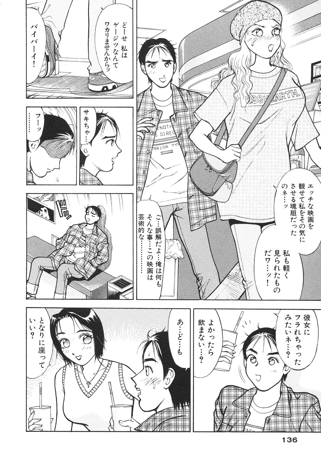 [大島岳詩] 人妻を召し上がれ 羞恥編