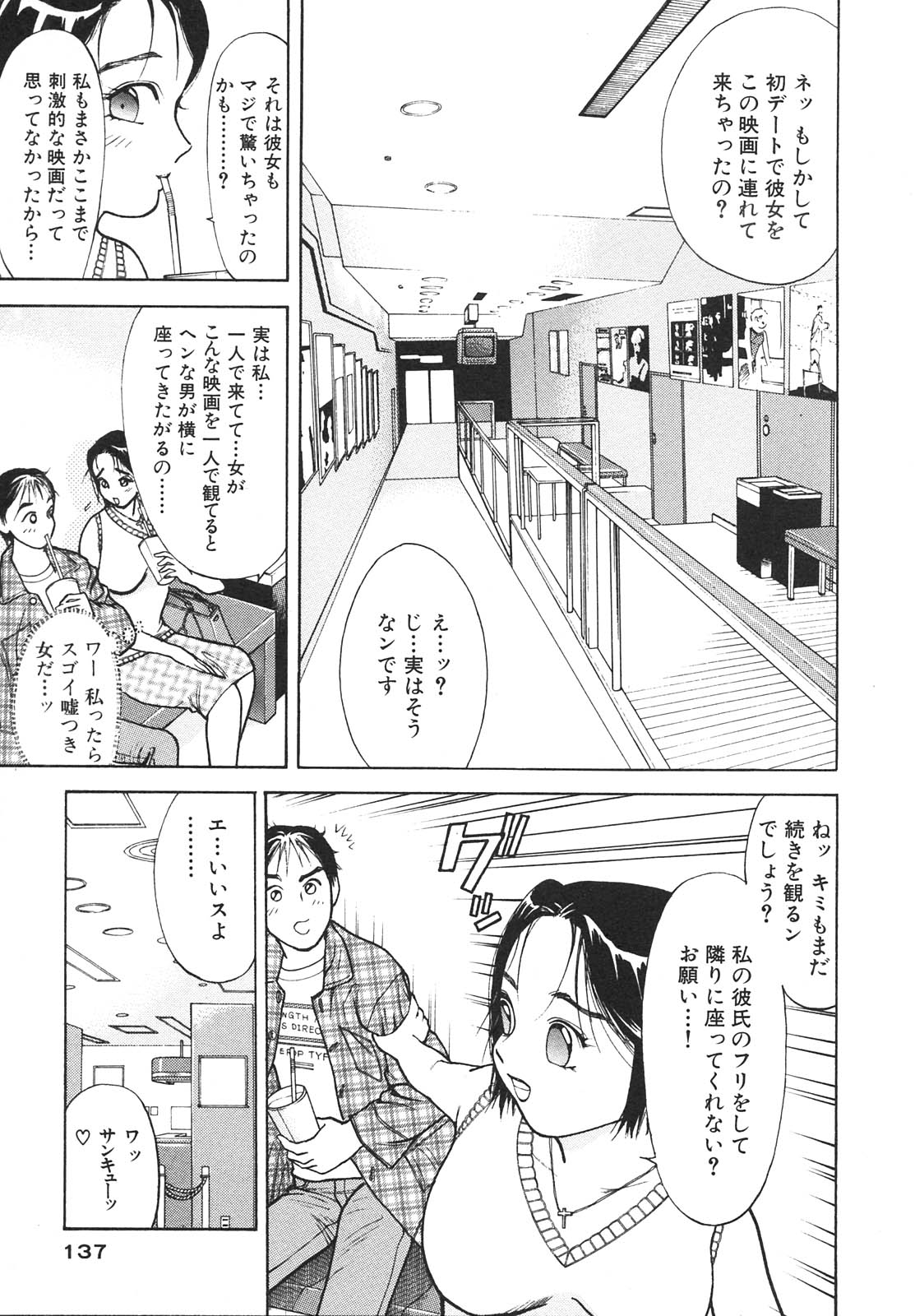 [大島岳詩] 人妻を召し上がれ 羞恥編