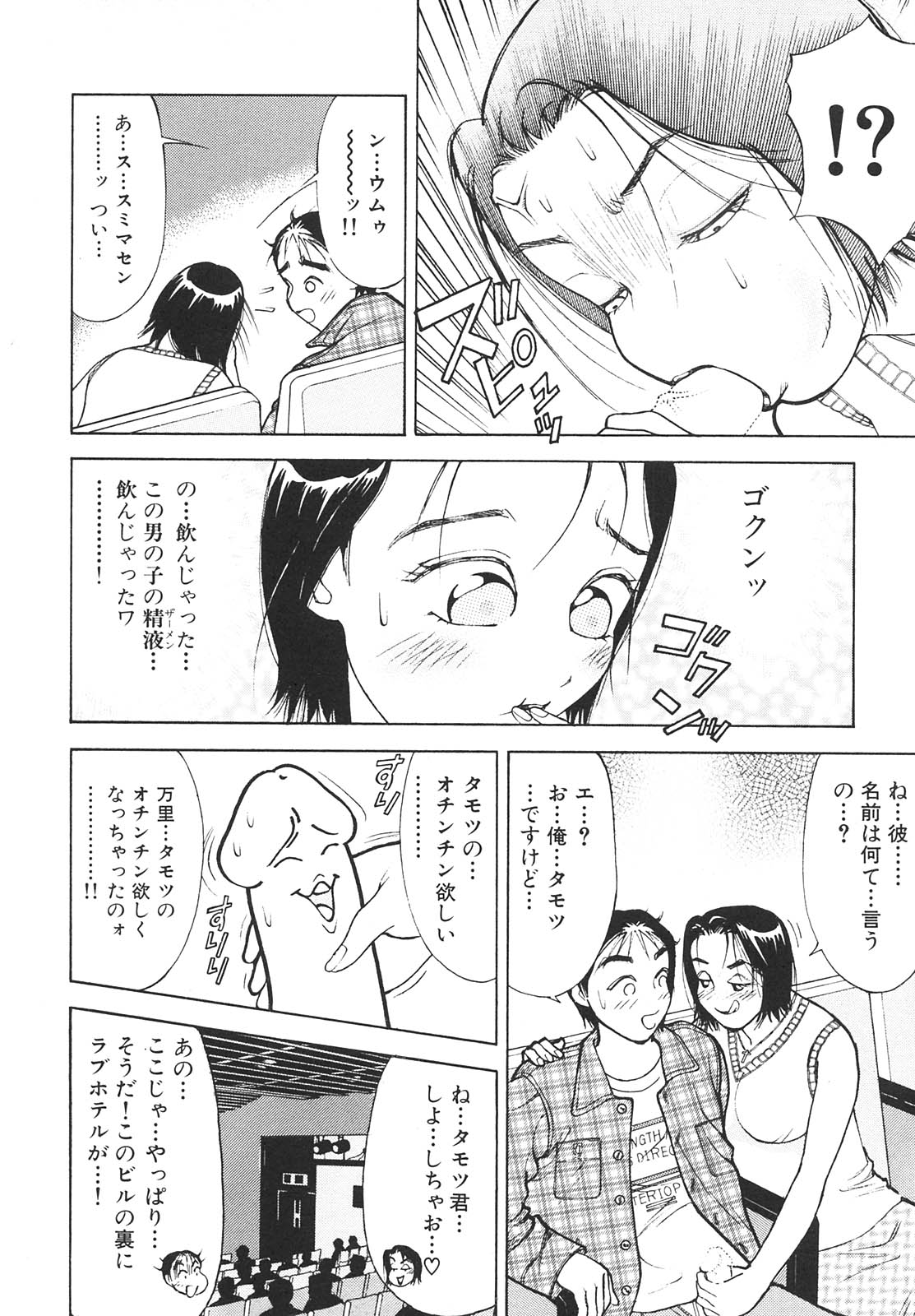 [大島岳詩] 人妻を召し上がれ 羞恥編