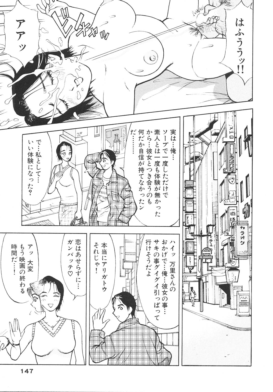 [大島岳詩] 人妻を召し上がれ 羞恥編