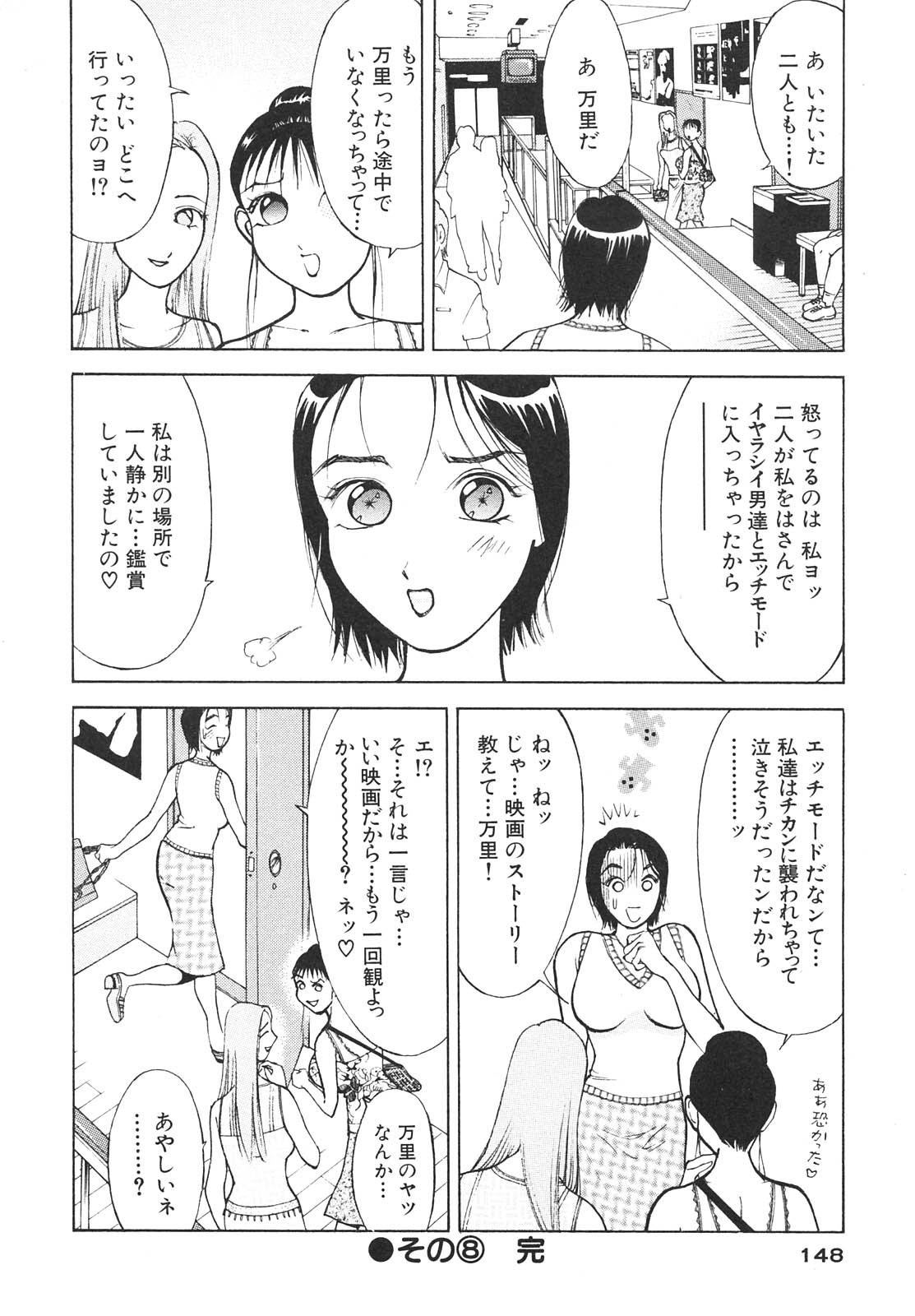 [大島岳詩] 人妻を召し上がれ 羞恥編