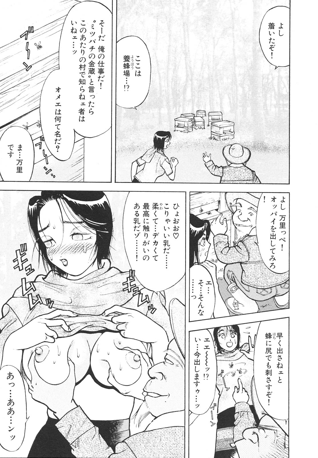 [大島岳詩] 人妻を召し上がれ 羞恥編