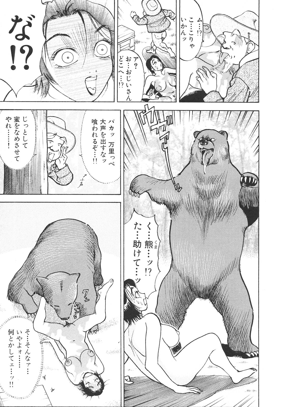 [大島岳詩] 人妻を召し上がれ 羞恥編