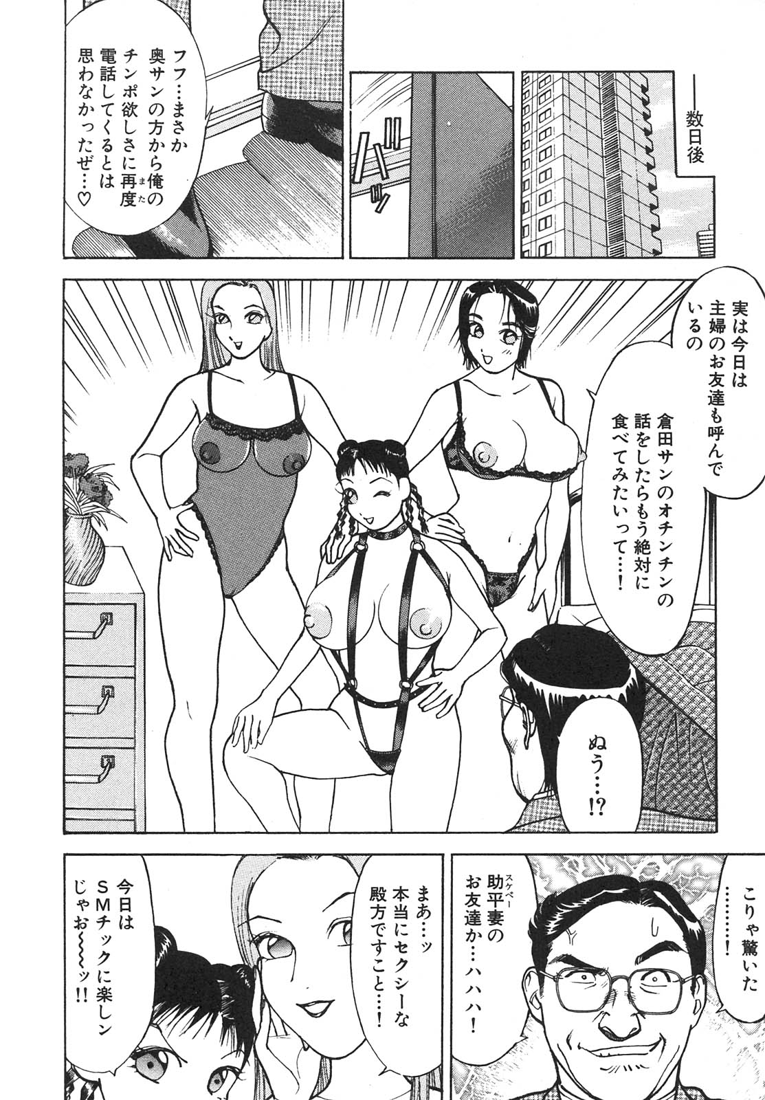[大島岳詩] 人妻を召し上がれ 羞恥編