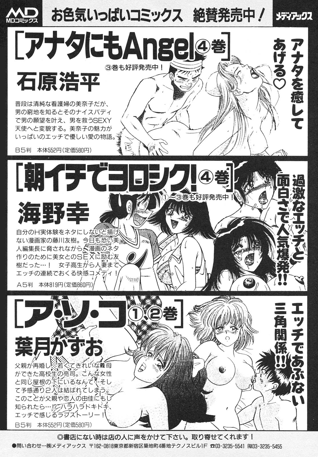 [大島岳詩] 人妻を召し上がれ 羞恥編