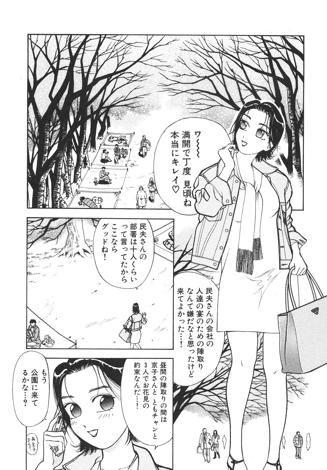 [大島岳詩] 人妻を召し上がれ 羞恥編