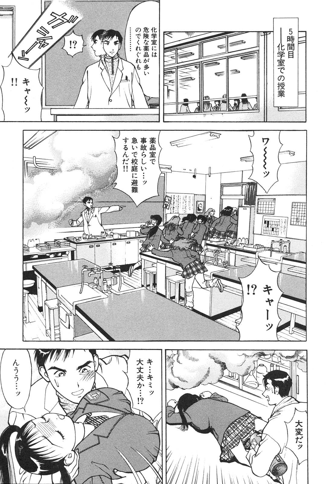 [大島岳詩] 人妻を召し上がれ 羞恥編