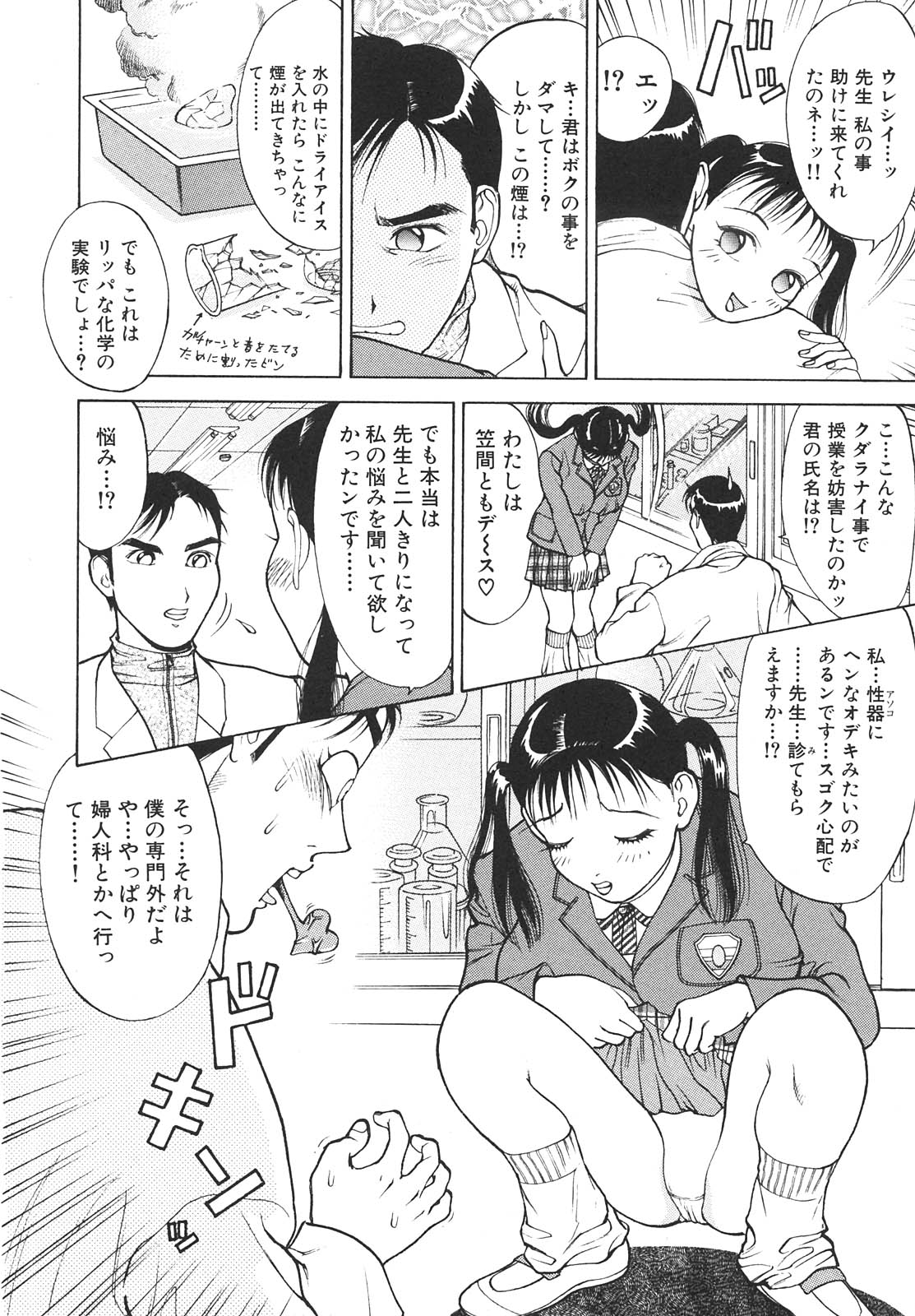 [大島岳詩] 人妻を召し上がれ 羞恥編