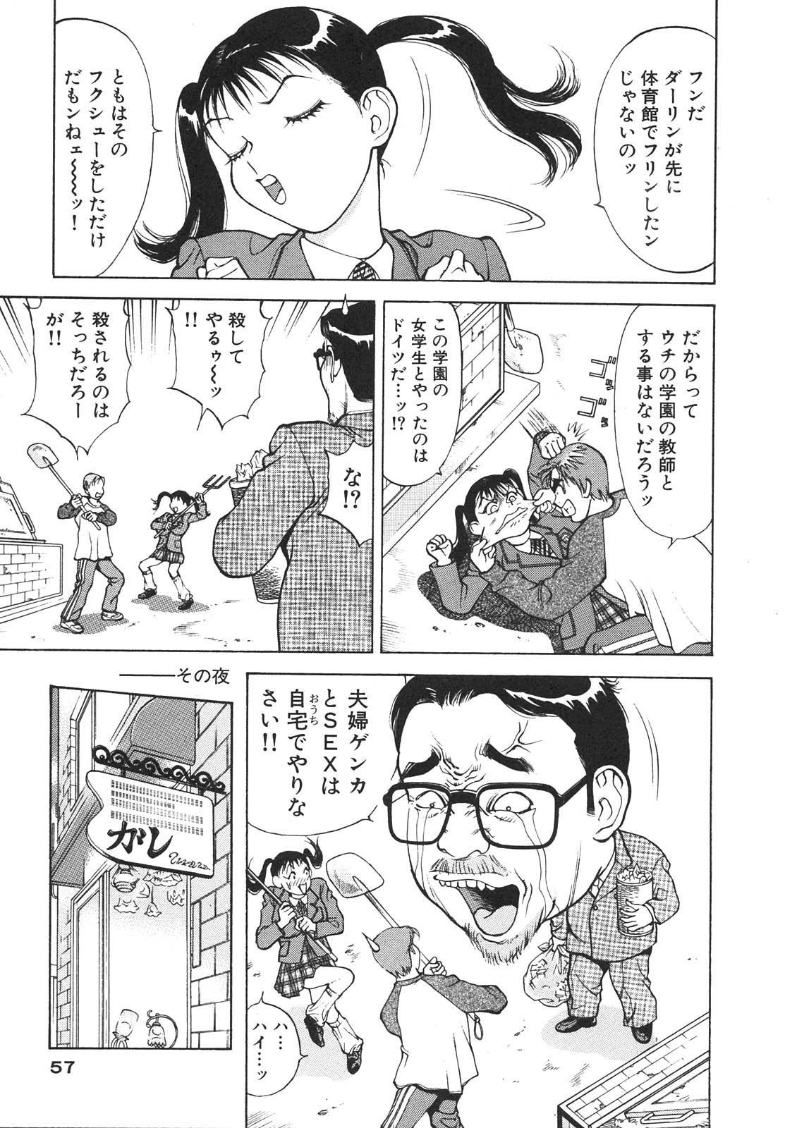 [大島岳詩] 人妻を召し上がれ 羞恥編