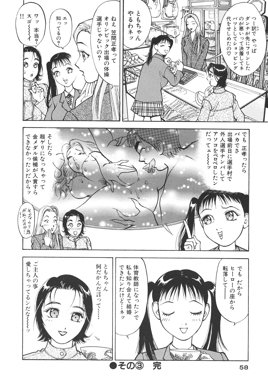 [大島岳詩] 人妻を召し上がれ 羞恥編