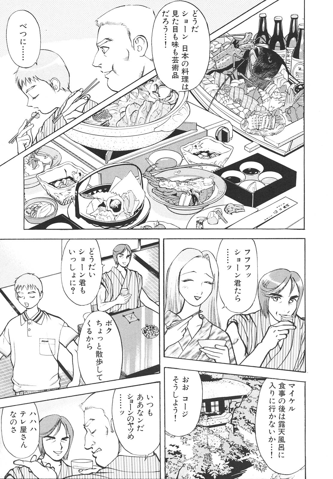 [大島岳詩] 人妻を召し上がれ 羞恥編
