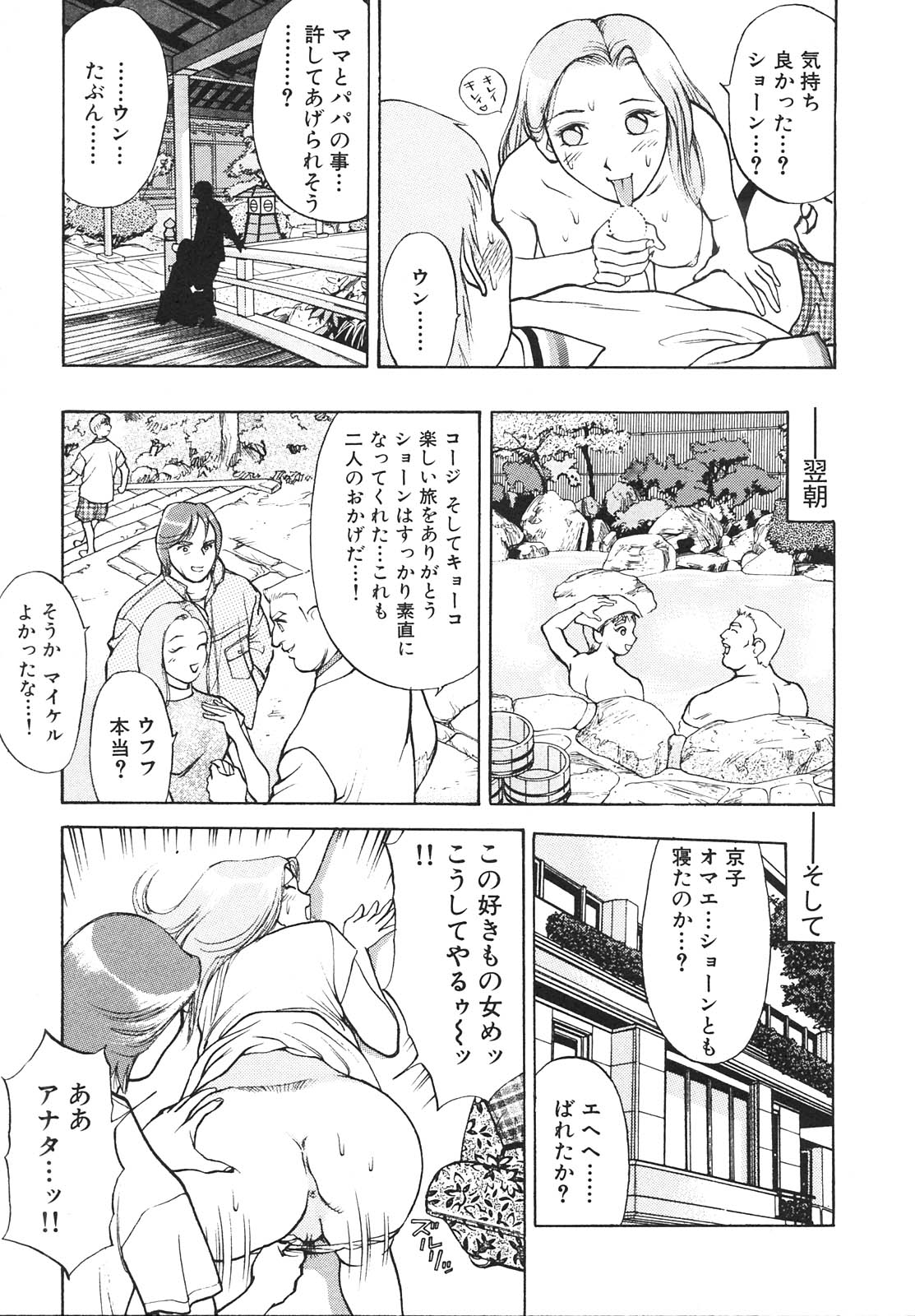 [大島岳詩] 人妻を召し上がれ 羞恥編