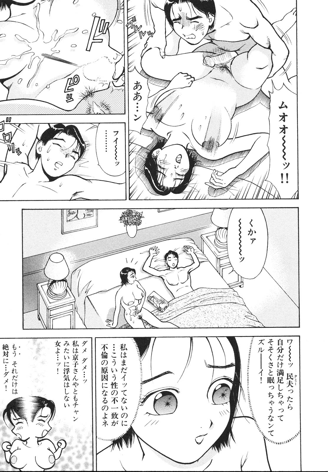 [大島岳詩] 人妻を召し上がれ 羞恥編