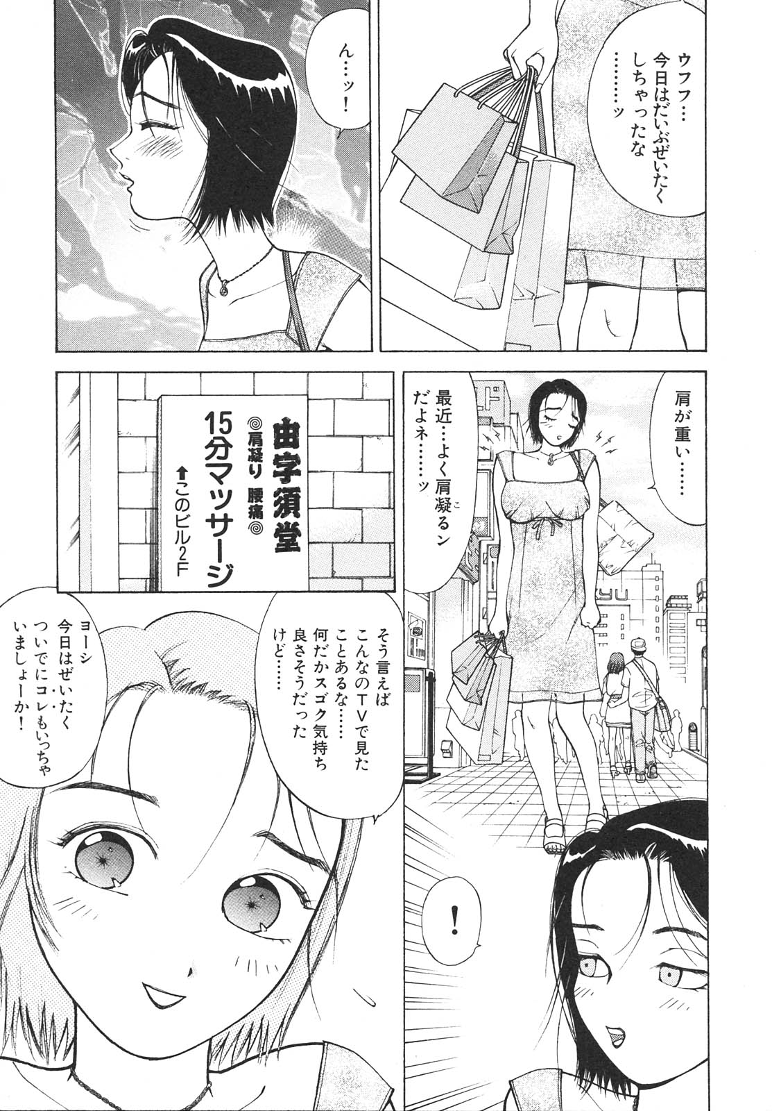 [大島岳詩] 人妻を召し上がれ 羞恥編