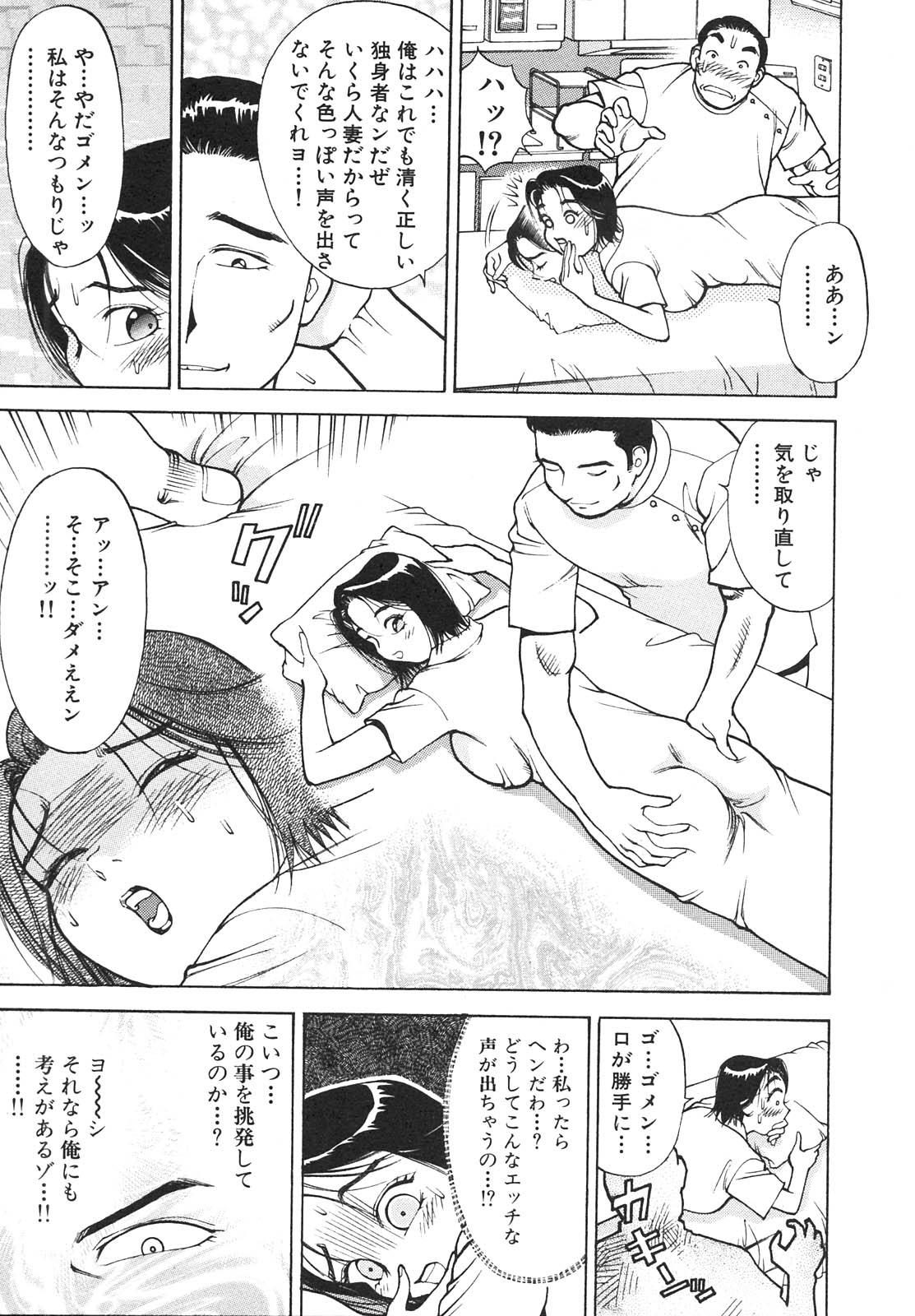 [大島岳詩] 人妻を召し上がれ 羞恥編