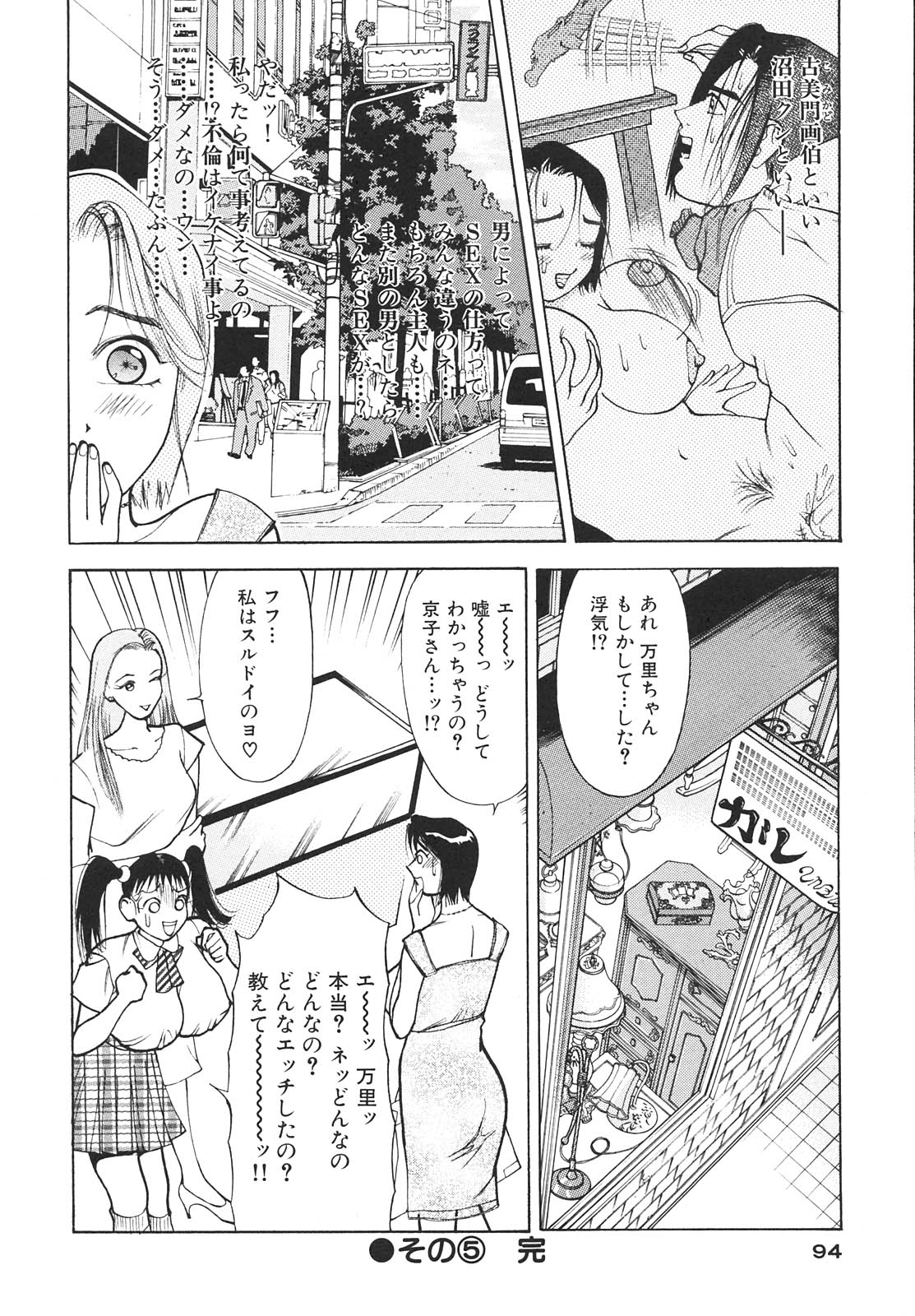 [大島岳詩] 人妻を召し上がれ 羞恥編