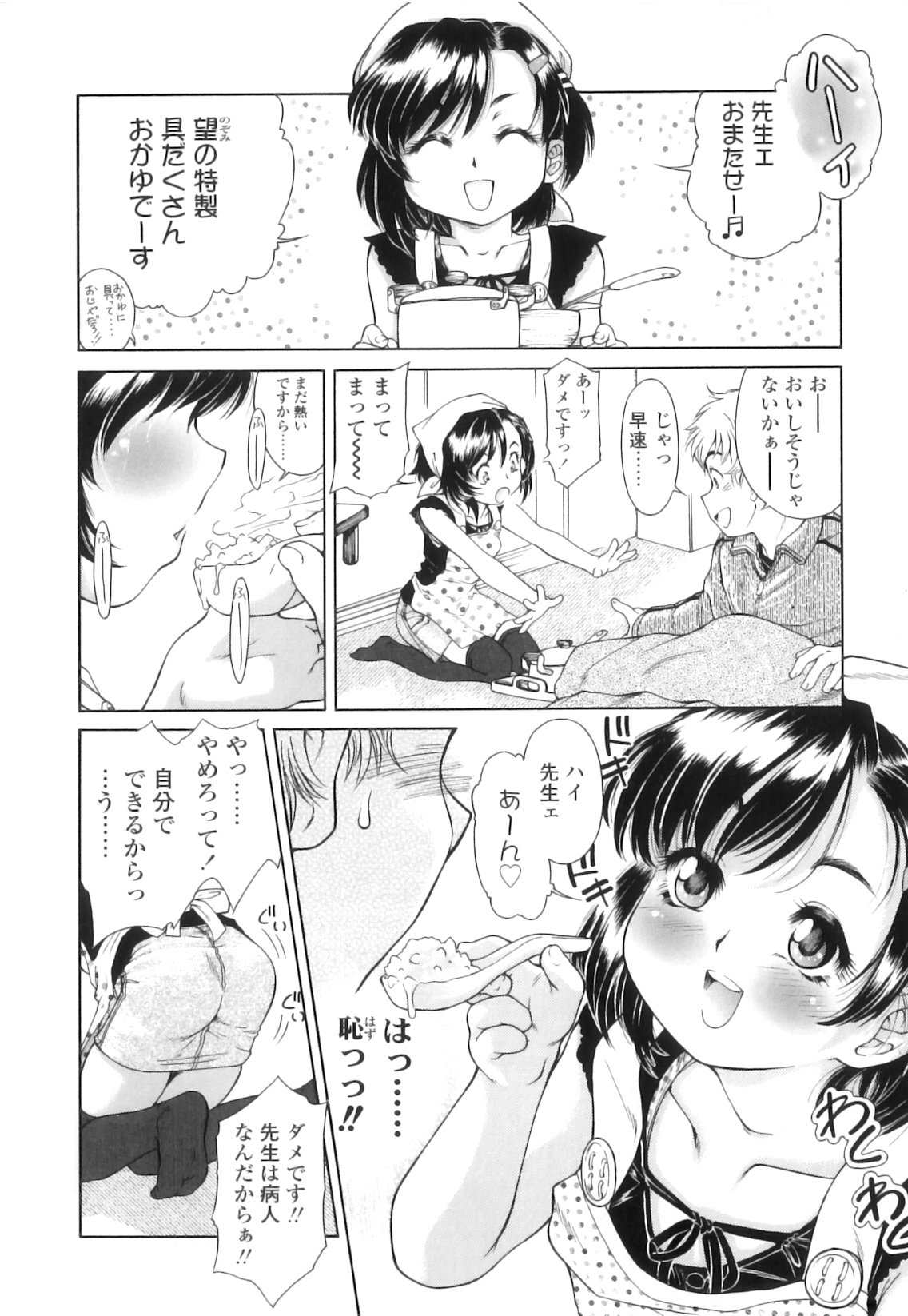 [ほかまみつり] 放課後つーしんぼ!!